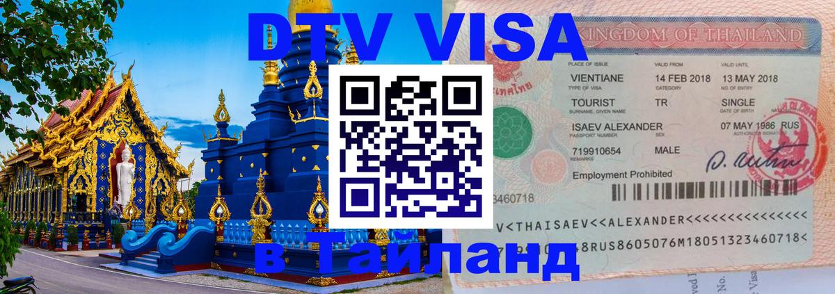 Сколько стоит DTV виза — актуальные цены, оформление даже без документов - Прага  19.11.2025 